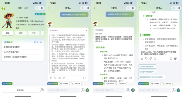 托普云農(nóng)AI智能體“問(wèn)稷”接入DeepSeek，持續(xù)拓寬“AI+農(nóng)業(yè)”全場(chǎng)景應(yīng)用