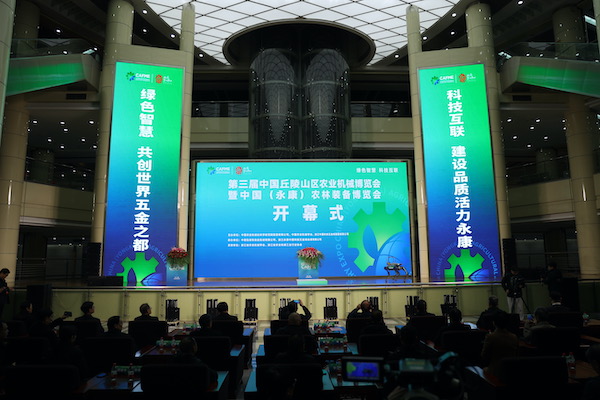 托普云農(nóng)亮相第三屆中國（永康）農(nóng)林裝備博覽會，數(shù)智技術(shù)助力農(nóng)業(yè)“雙強(qiáng)”