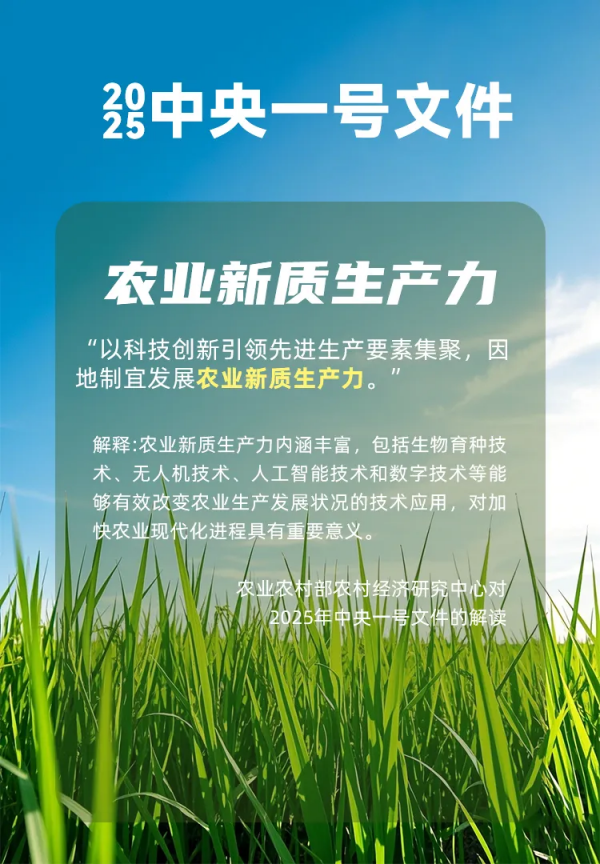 萬象“耕”新不負春，托普云農(nóng)助力描繪春耕春管科技新圖景