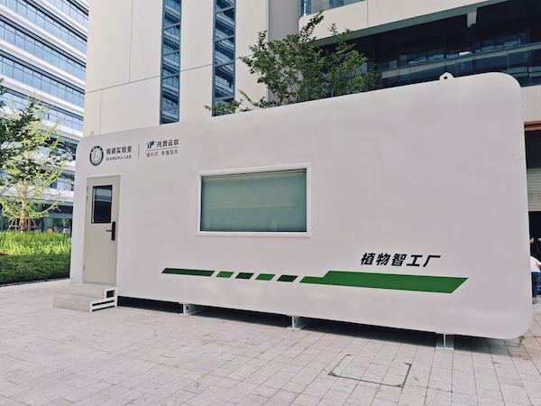 聚焦農(nóng)業(yè)科技創(chuàng)新，托普云農(nóng)助力湘湖實驗室植物智工廠種出“智慧菜”
